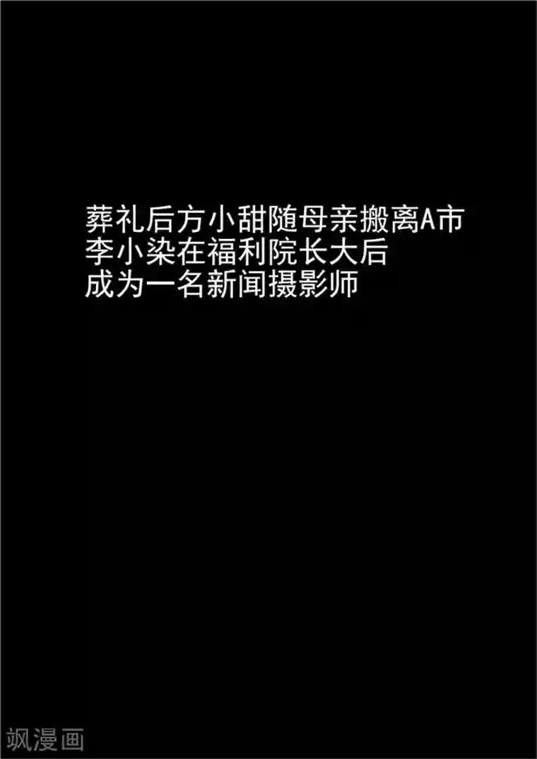 李泰和方小甜的平行世界第3话 红妆