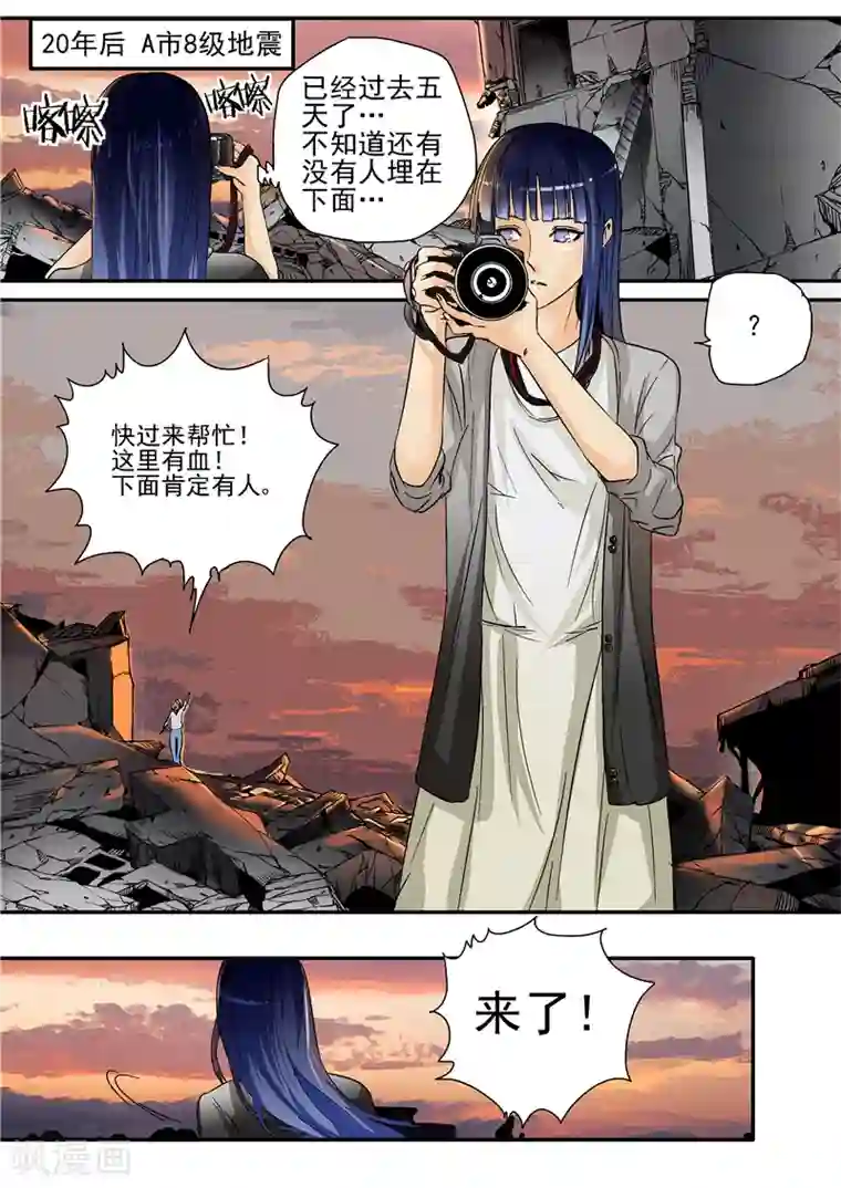 李泰和方小甜的平行世界第3话 红妆