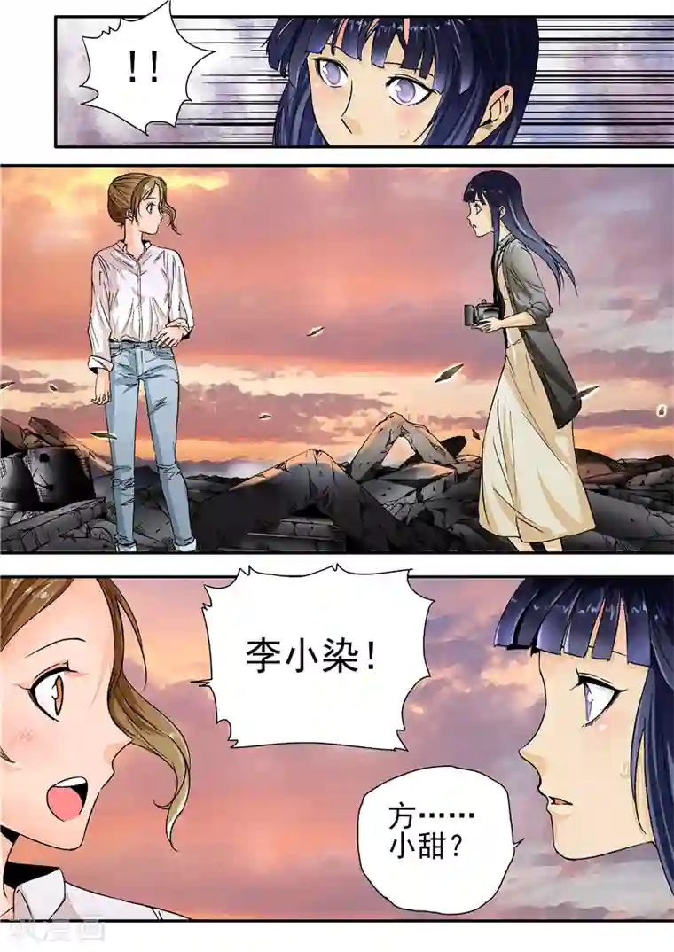 李泰和方小甜的平行世界第3话 红妆