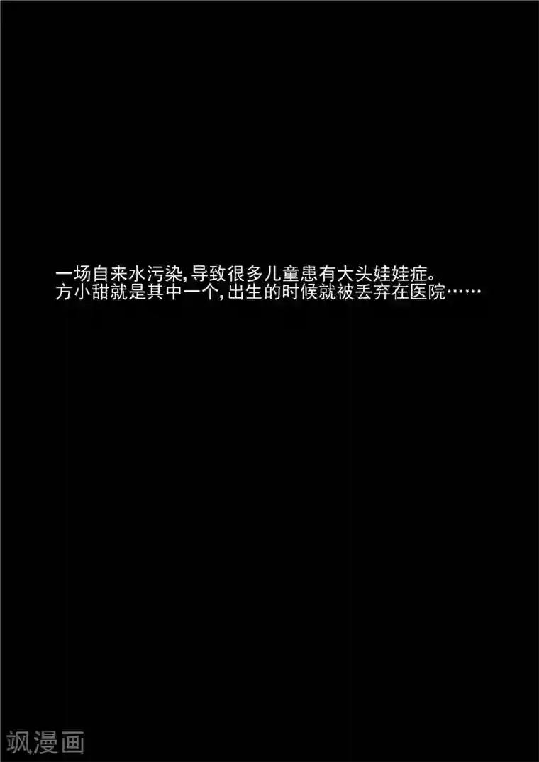 李泰和方小甜的平行世界第4话 洋娃娃