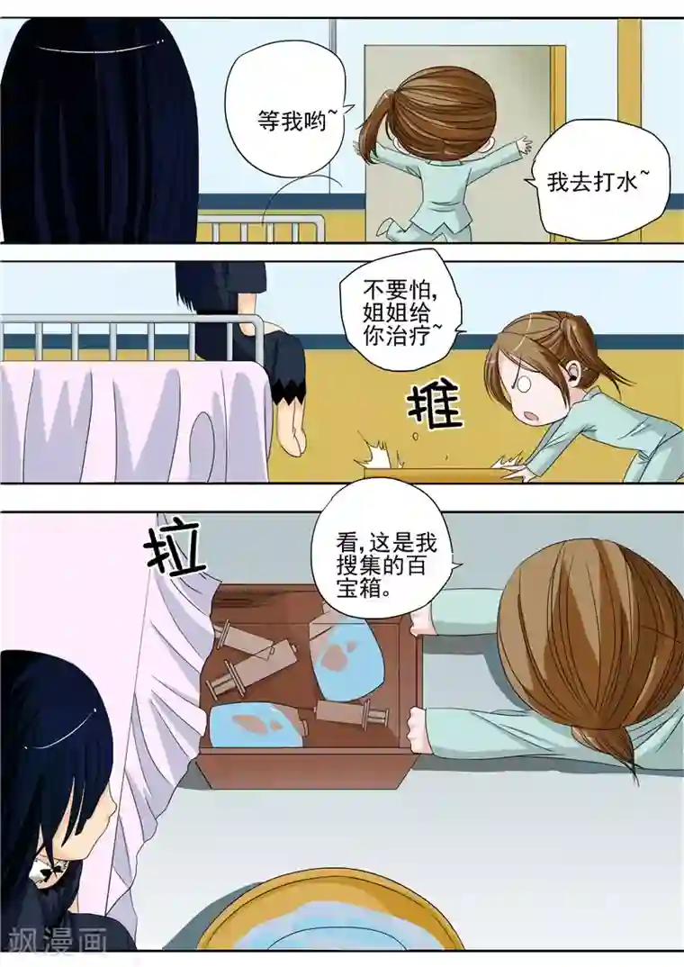 李泰和方小甜的平行世界第4话 洋娃娃