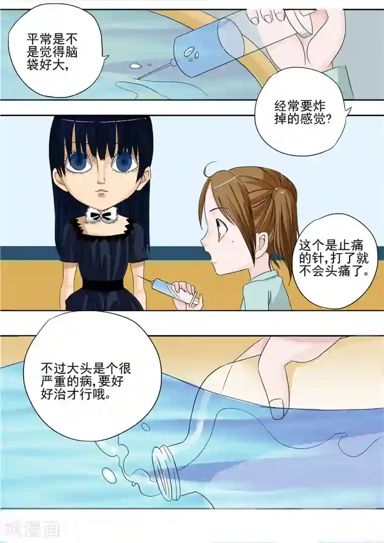 李泰和方小甜的平行世界第4话 洋娃娃