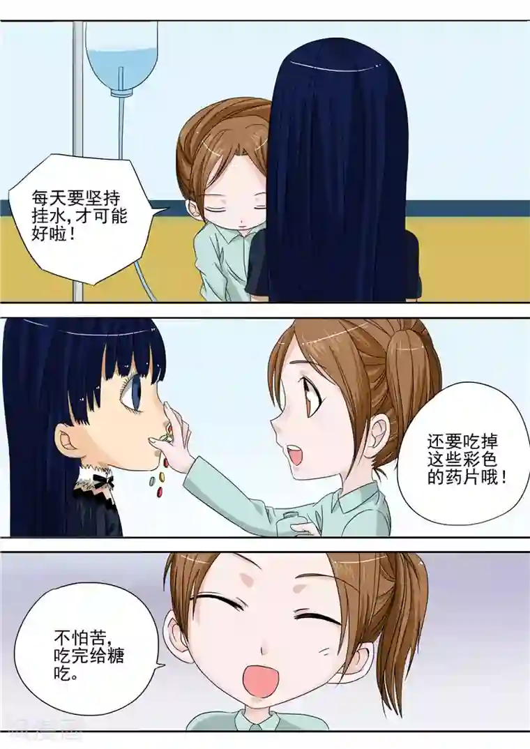 李泰和方小甜的平行世界第4话 洋娃娃