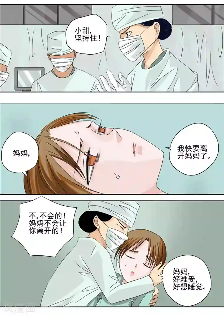 李泰和方小甜的平行世界第4话 洋娃娃