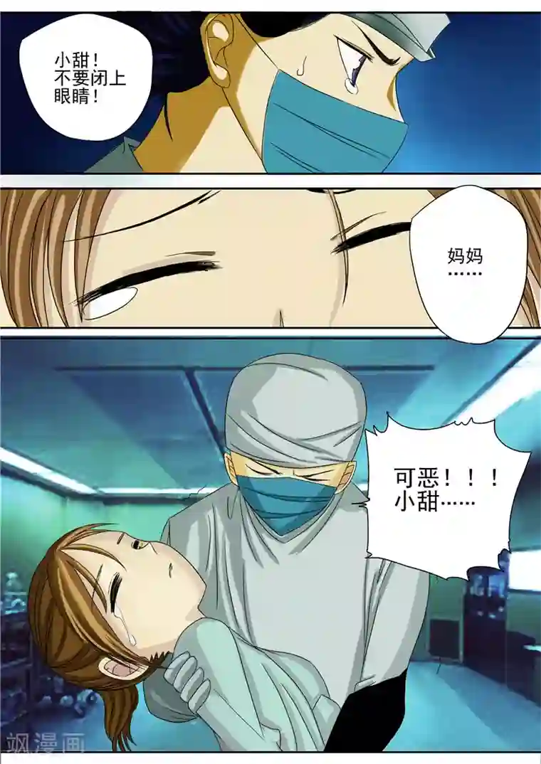 李泰和方小甜的平行世界第4话 洋娃娃