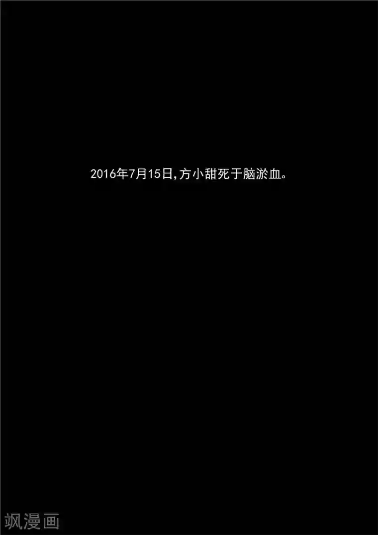 李泰和方小甜的平行世界第4话 洋娃娃