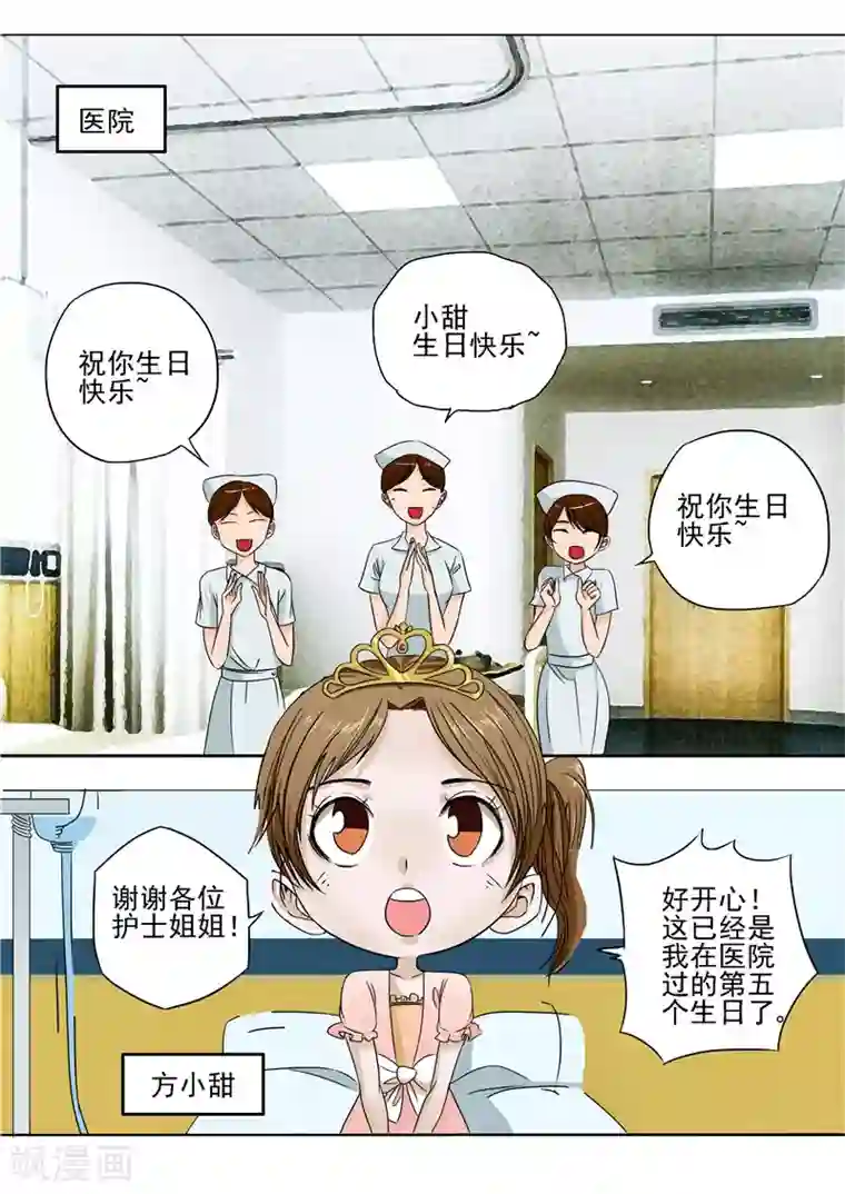 李泰和方小甜的平行世界第4话 洋娃娃
