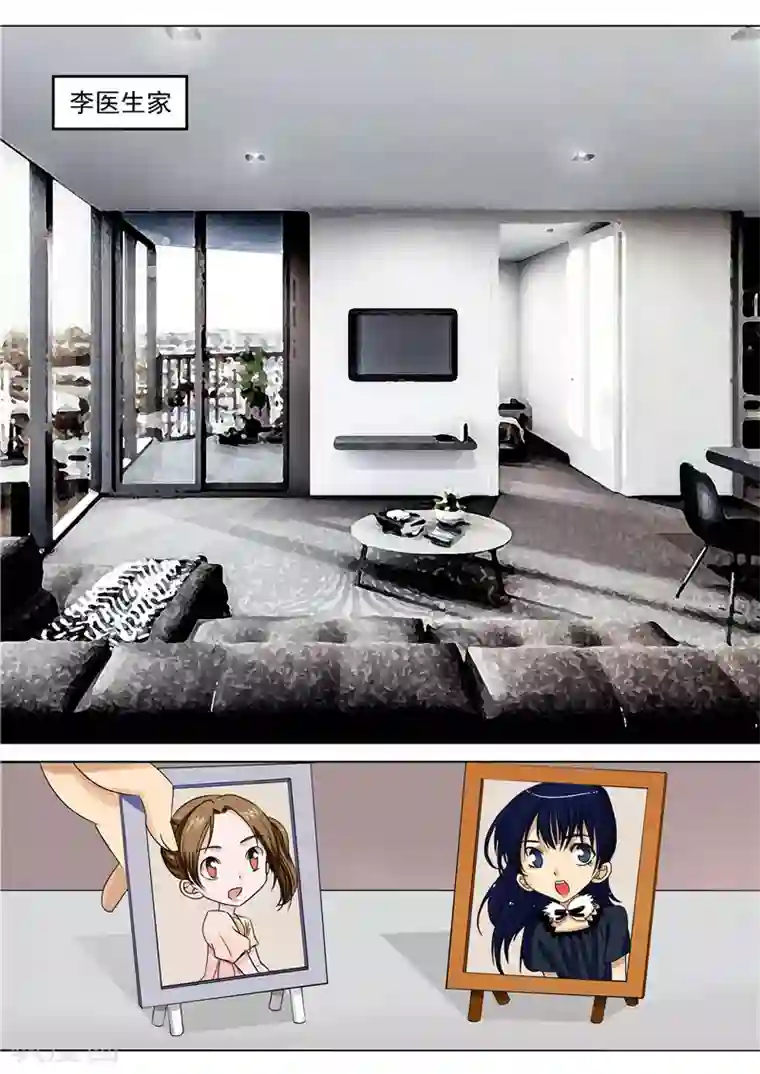 李泰和方小甜的平行世界第4话 洋娃娃