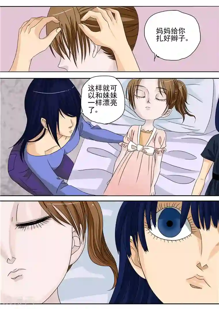 李泰和方小甜的平行世界第4话 洋娃娃