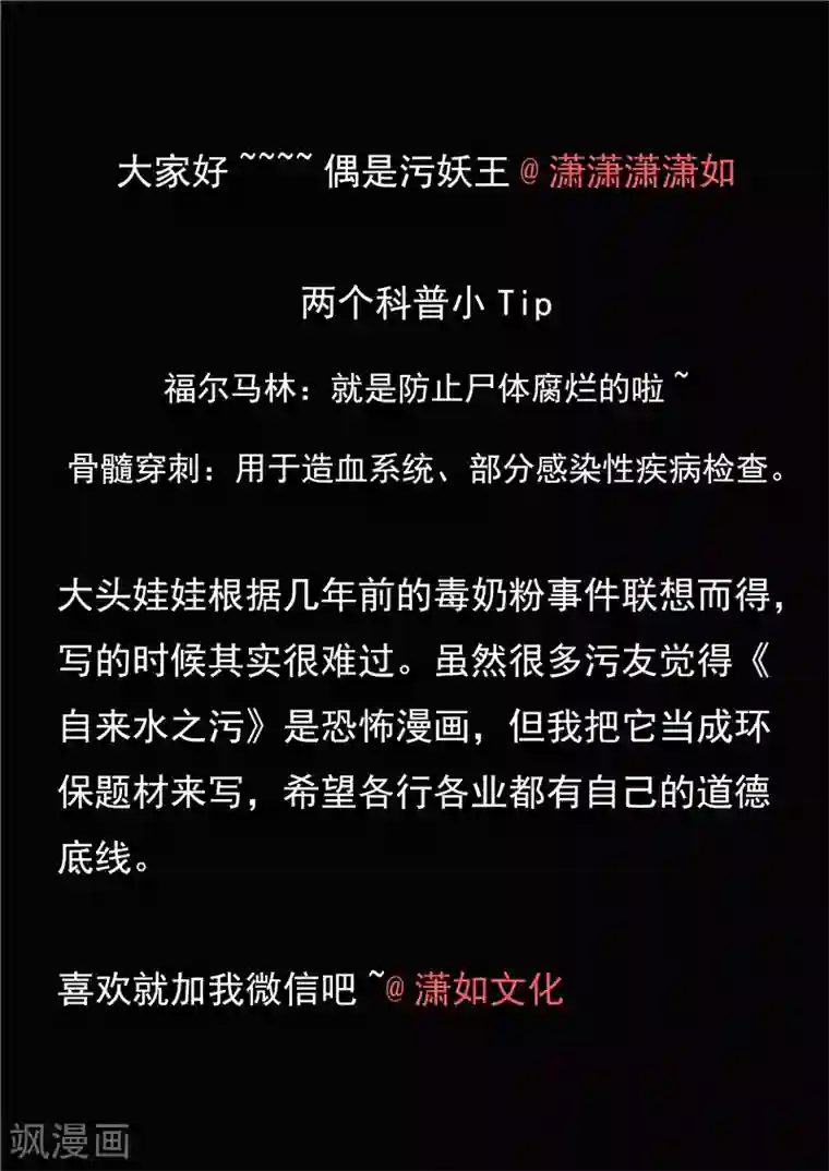 李泰和方小甜的平行世界第4话 洋娃娃