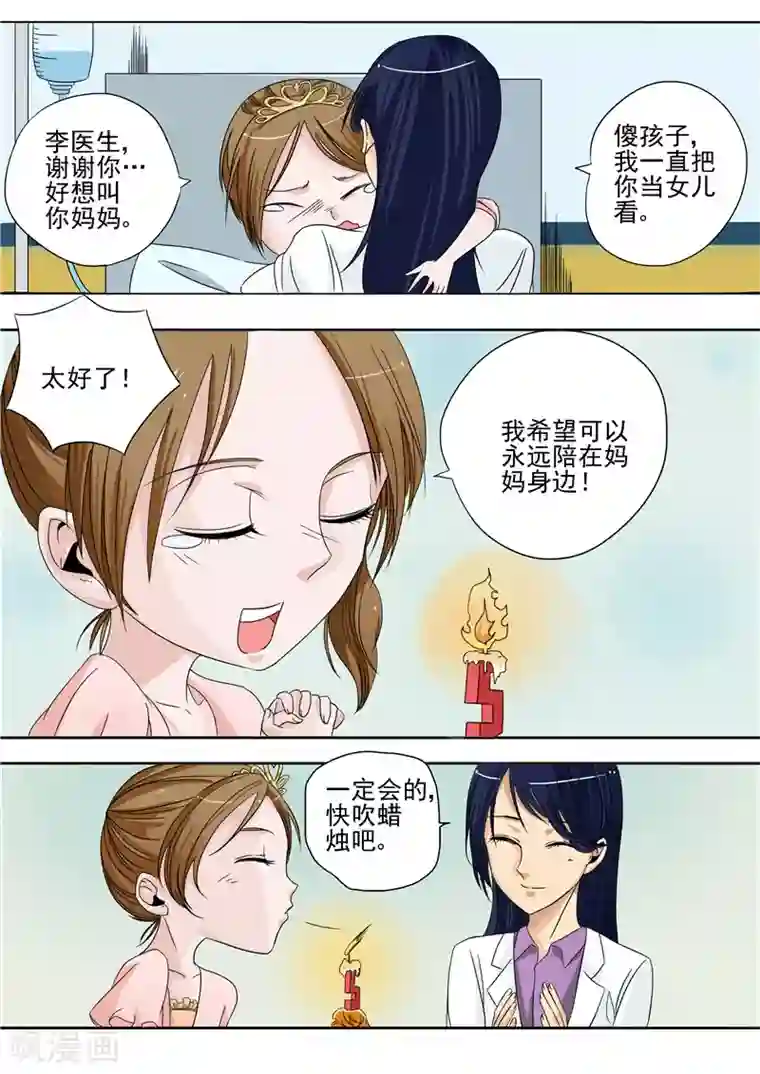 李泰和方小甜的平行世界第4话 洋娃娃