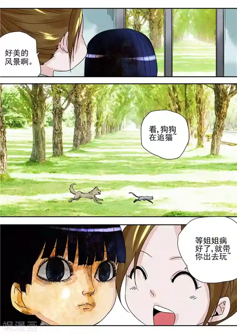 李泰和方小甜的平行世界第4话 洋娃娃