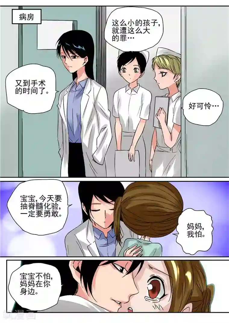 李泰和方小甜的平行世界第4话 洋娃娃