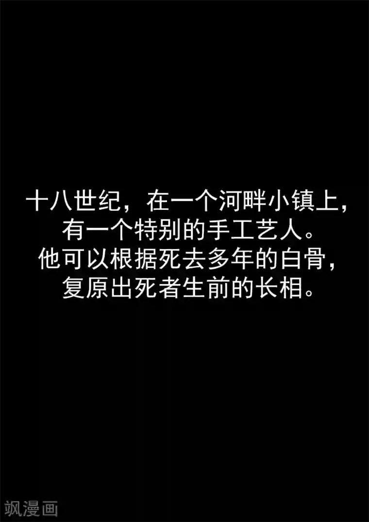 李泰和方小甜的平行世界第5话 白骨为妻