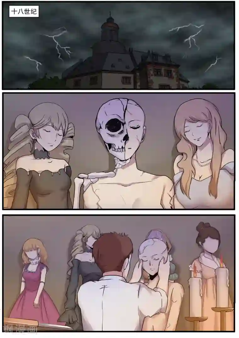 李泰和方小甜的平行世界第5话 白骨为妻