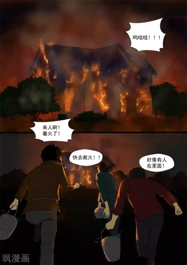 李泰和方小甜的平行世界第5话 白骨为妻