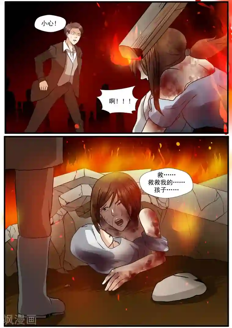 李泰和方小甜的平行世界第5话 白骨为妻