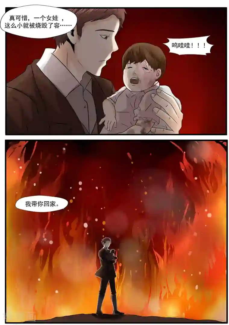 李泰和方小甜的平行世界第5话 白骨为妻