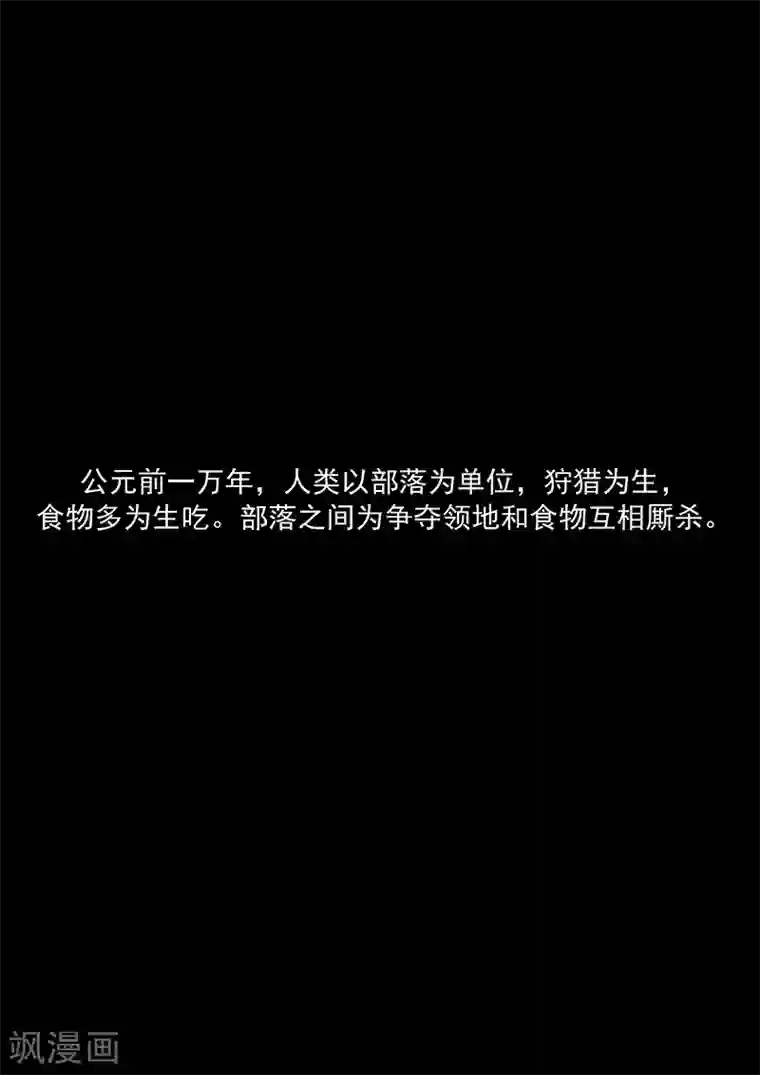 李泰和方小甜的平行世界第6话 舌尖上的部落