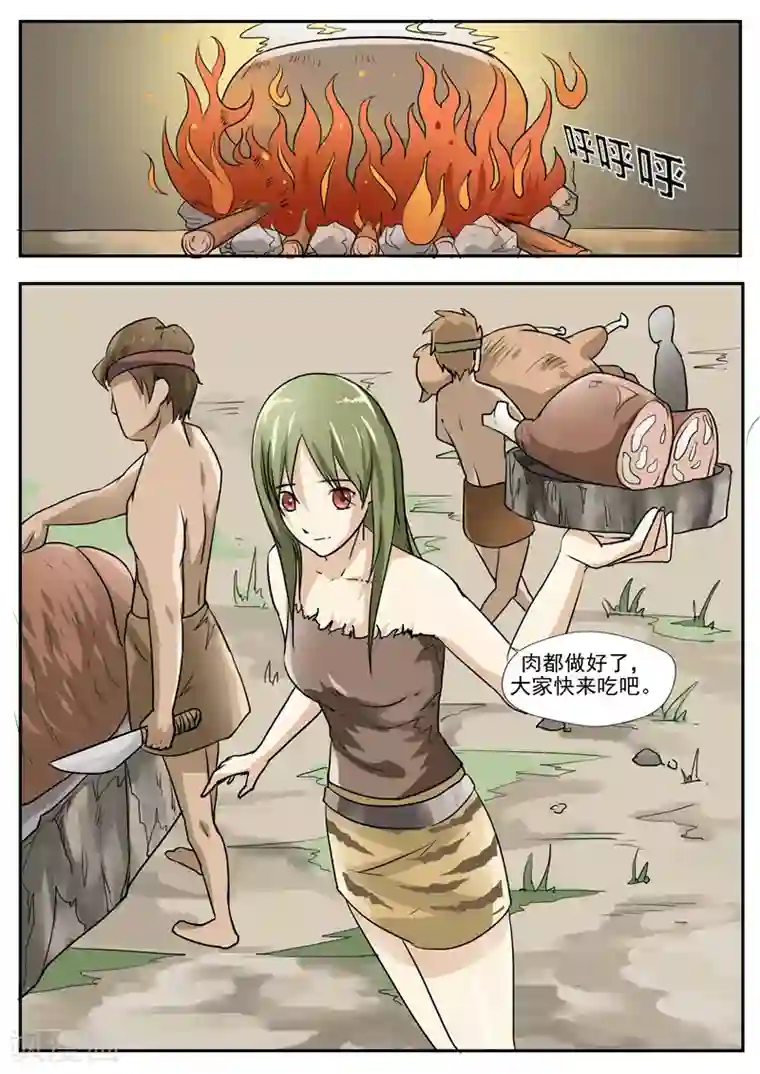 李泰和方小甜的平行世界第6话 舌尖上的部落