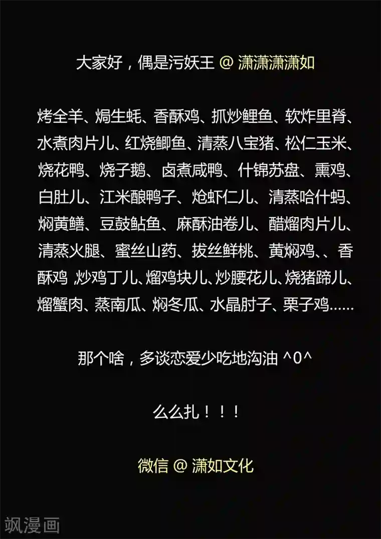 李泰和方小甜的平行世界第6话 舌尖上的部落