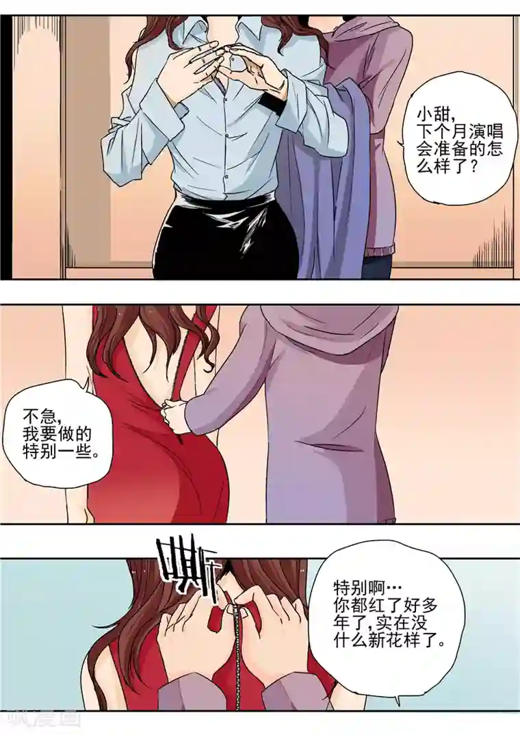 李泰和方小甜的平行世界第7话 疯狂马戏人