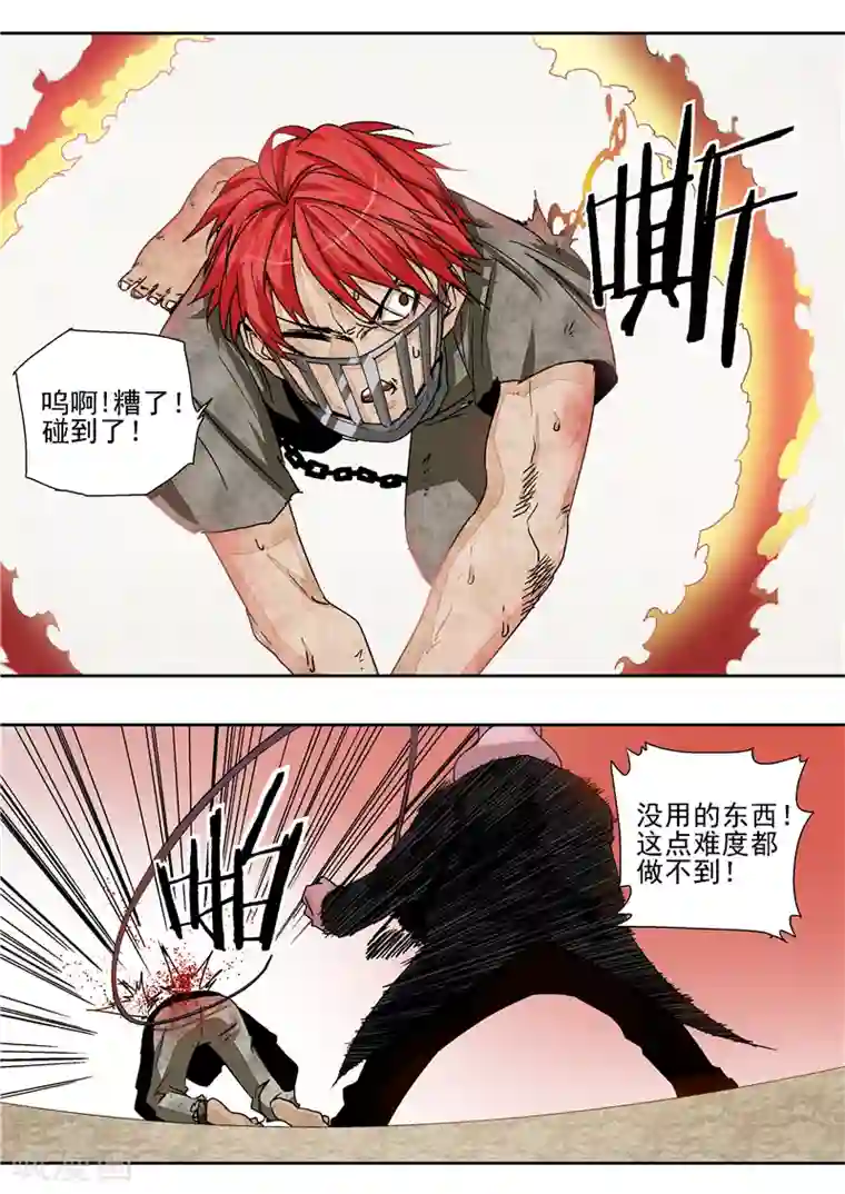 李泰和方小甜的平行世界第7话 疯狂马戏人