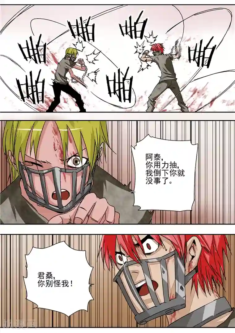 李泰和方小甜的平行世界第7话 疯狂马戏人