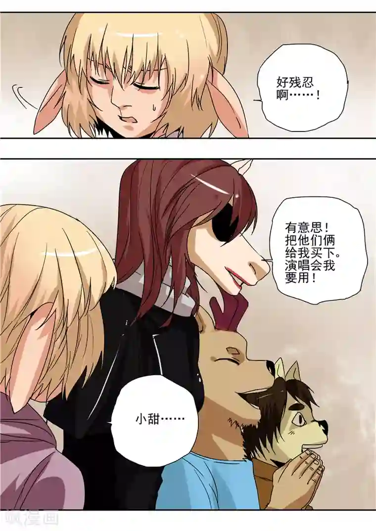 李泰和方小甜的平行世界第7话 疯狂马戏人