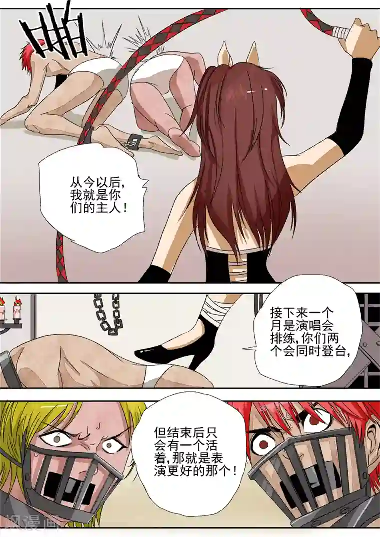 李泰和方小甜的平行世界第7话 疯狂马戏人