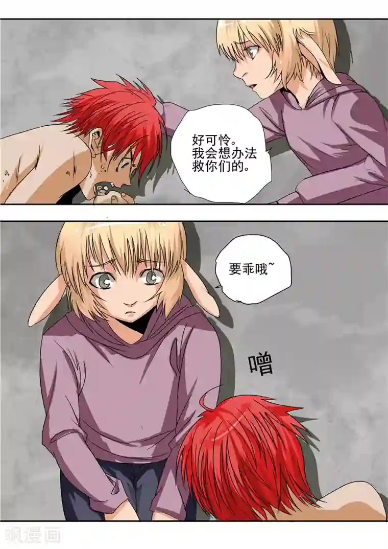 李泰和方小甜的平行世界第7话 疯狂马戏人