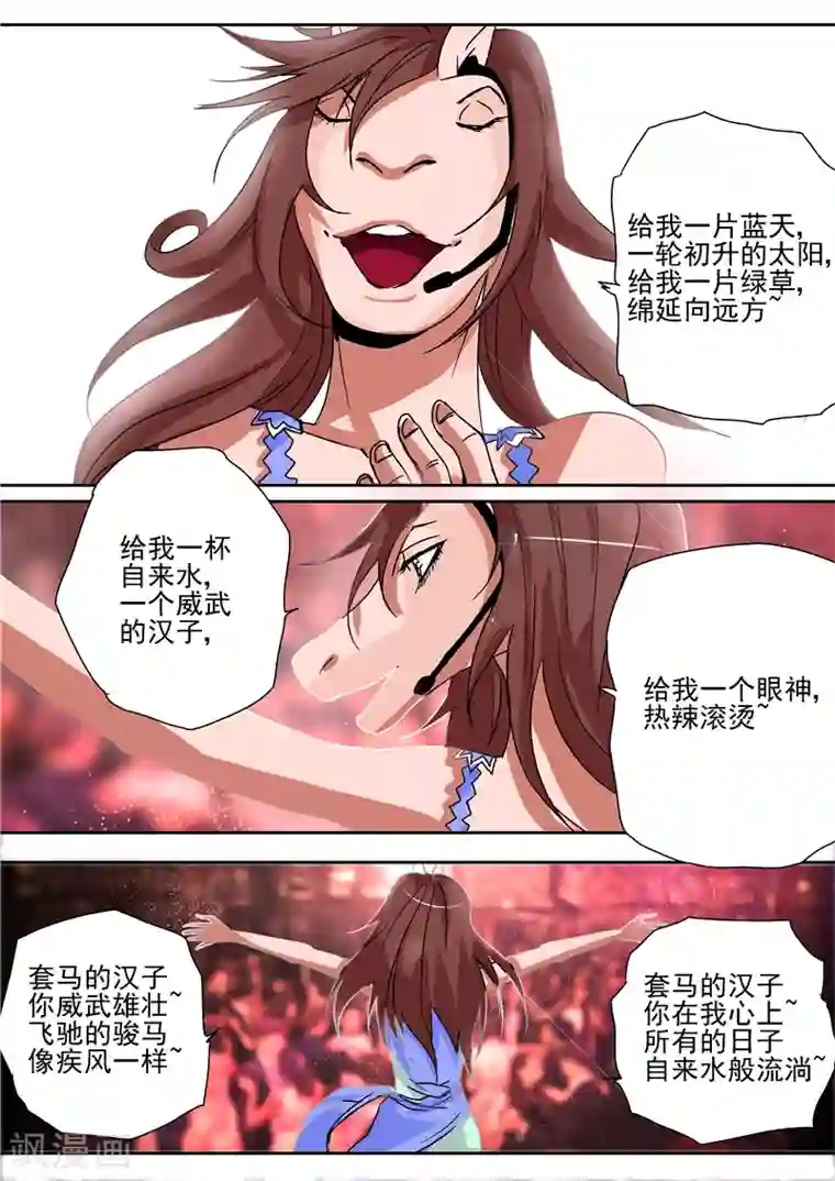 李泰和方小甜的平行世界第7话 疯狂马戏人