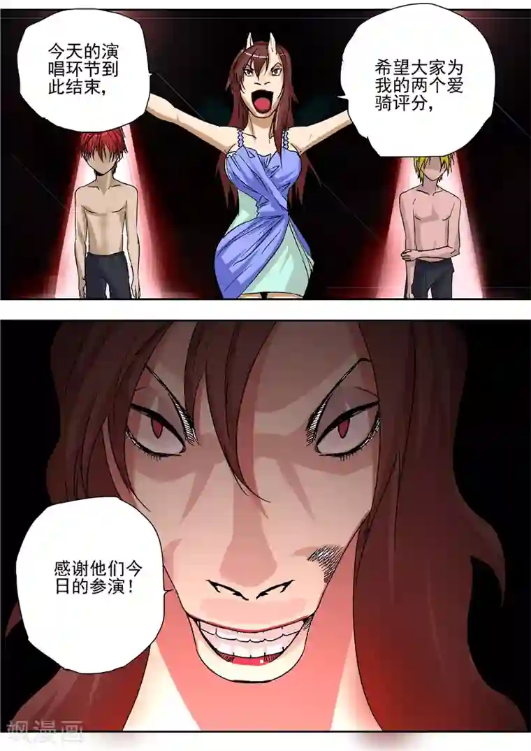 李泰和方小甜的平行世界第7话 疯狂马戏人