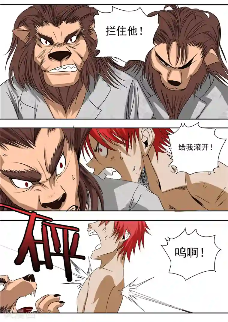 李泰和方小甜的平行世界第7话 疯狂马戏人