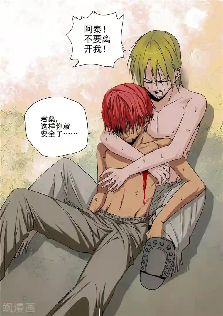 李泰和方小甜的平行世界第7话 疯狂马戏人