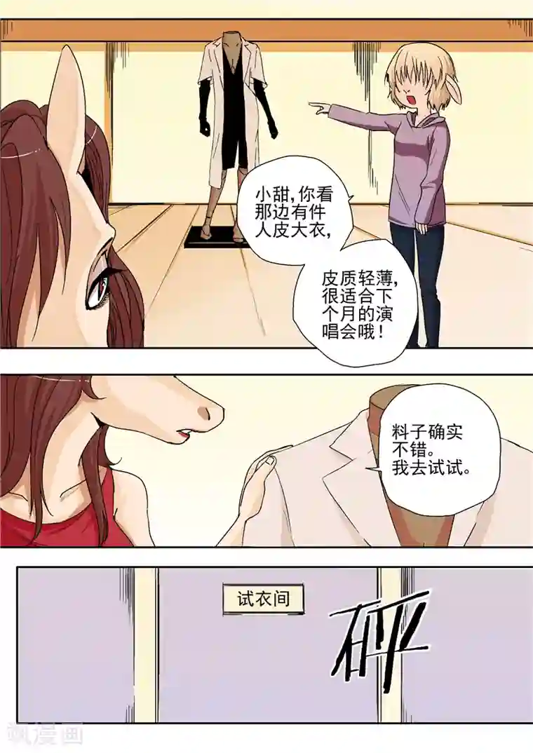 李泰和方小甜的平行世界第7话 疯狂马戏人