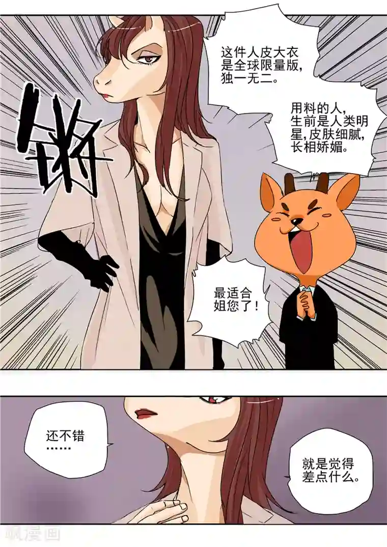 李泰和方小甜的平行世界第7话 疯狂马戏人