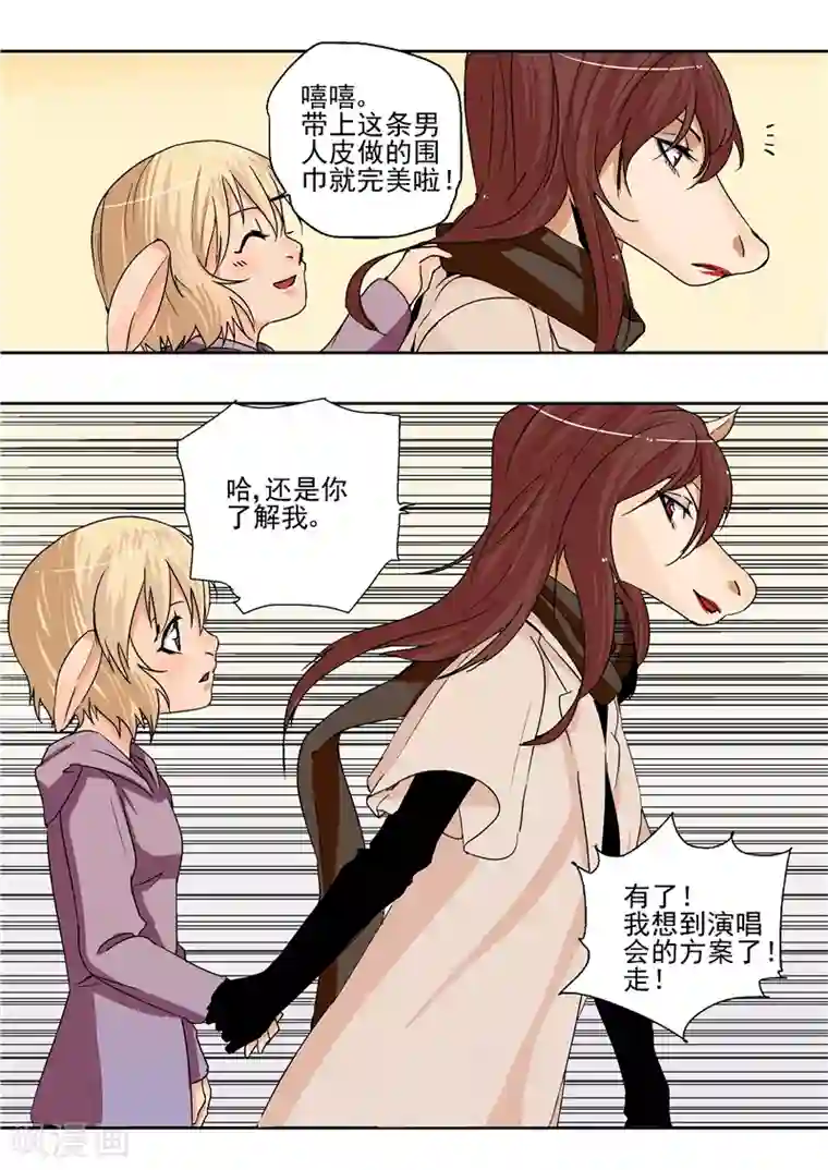 李泰和方小甜的平行世界第7话 疯狂马戏人