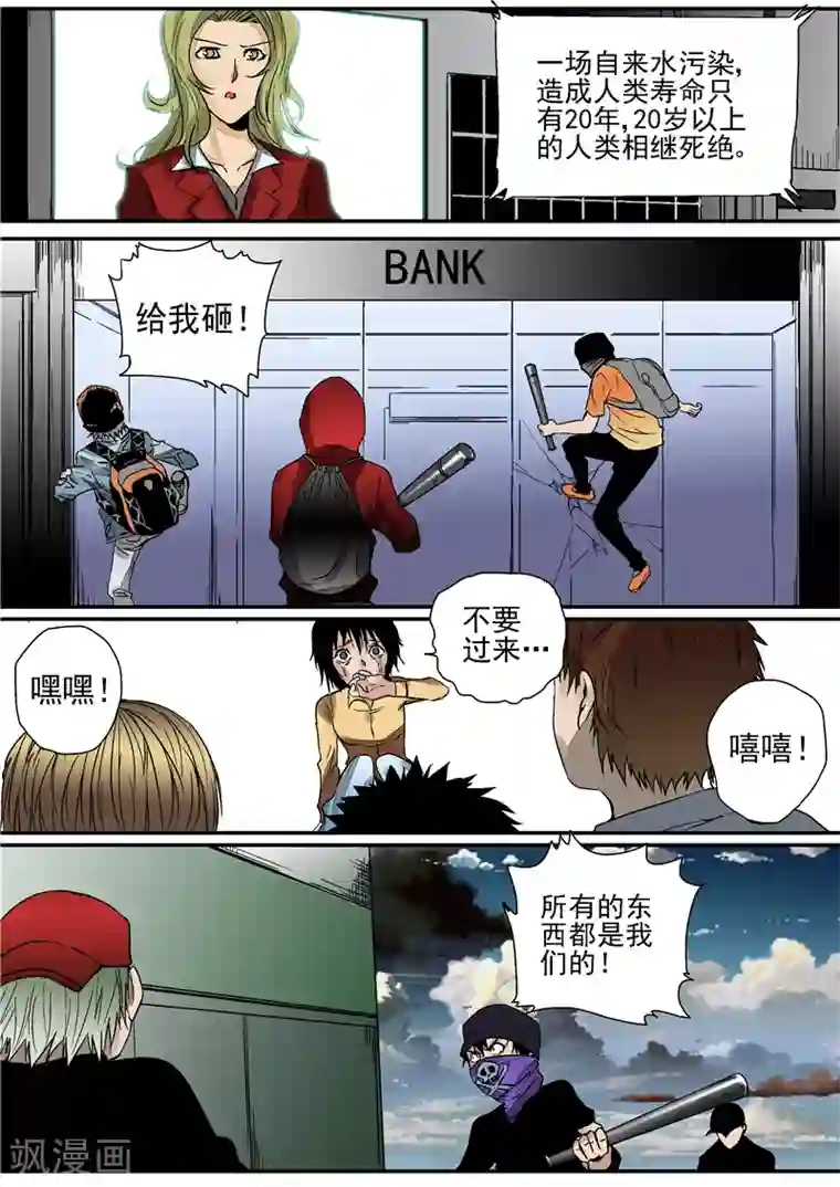 李泰和方小甜的平行世界第8话末日1