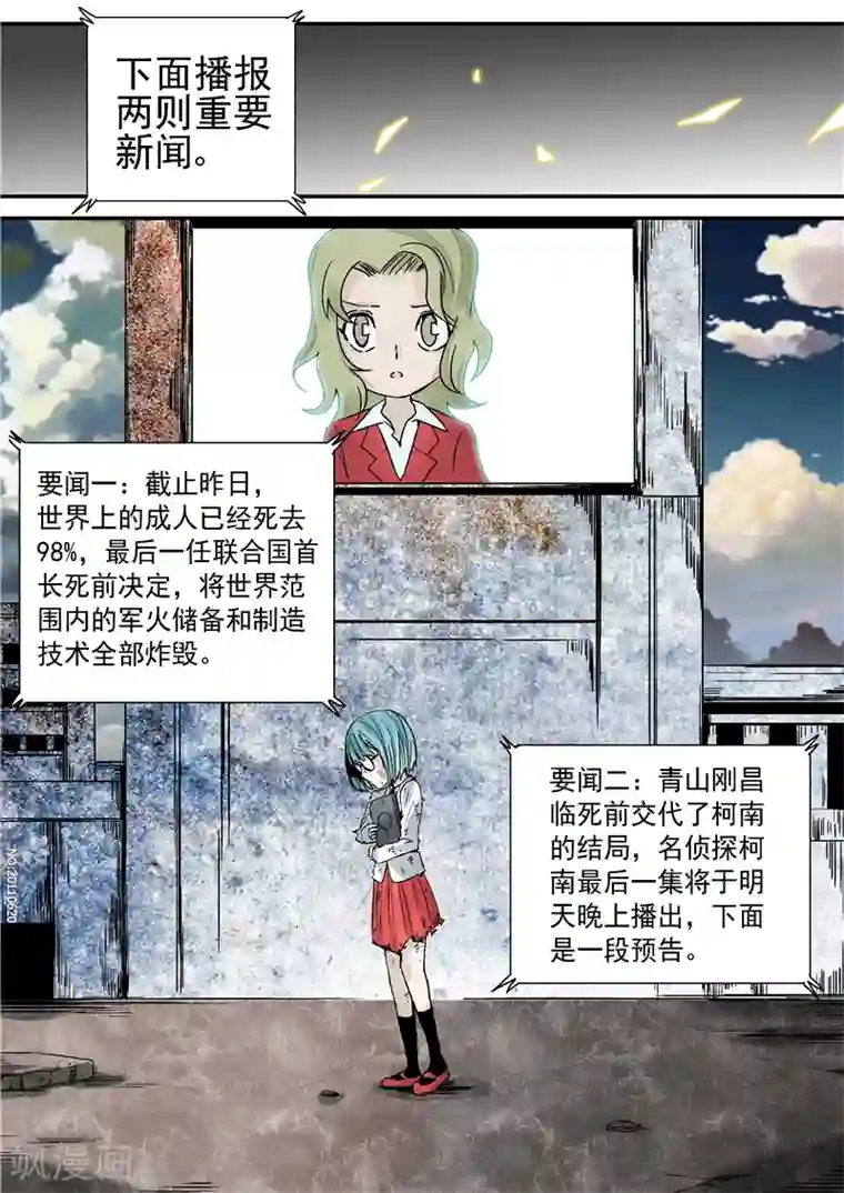 李泰和方小甜的平行世界第8话末日1