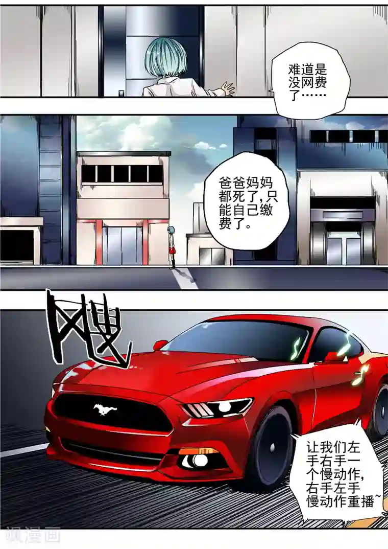 李泰和方小甜的平行世界第8话末日1