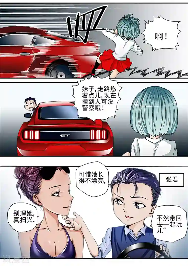 李泰和方小甜的平行世界第8话末日1