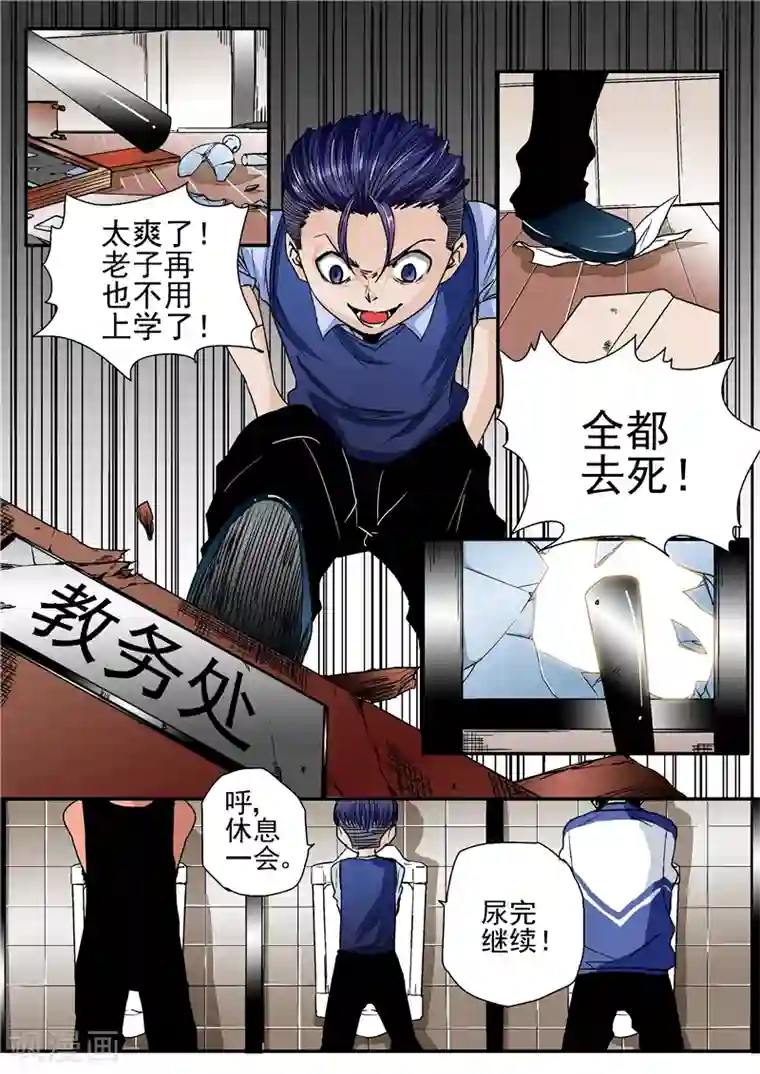 李泰和方小甜的平行世界第8话末日1