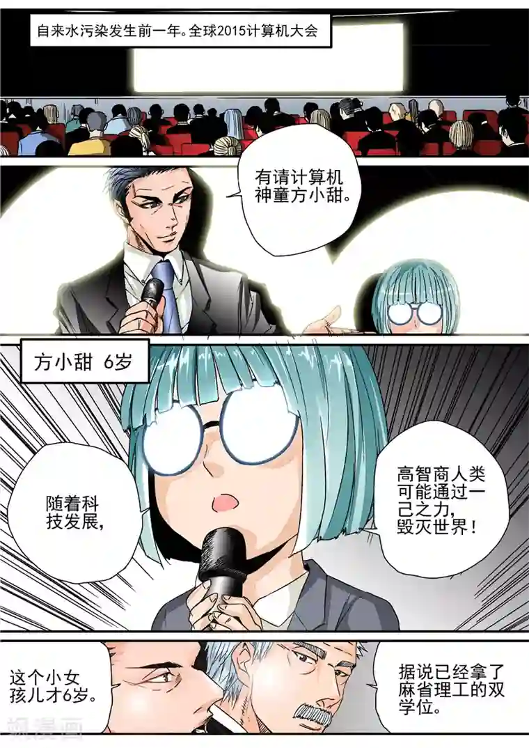 李泰和方小甜的平行世界第9话 末日2