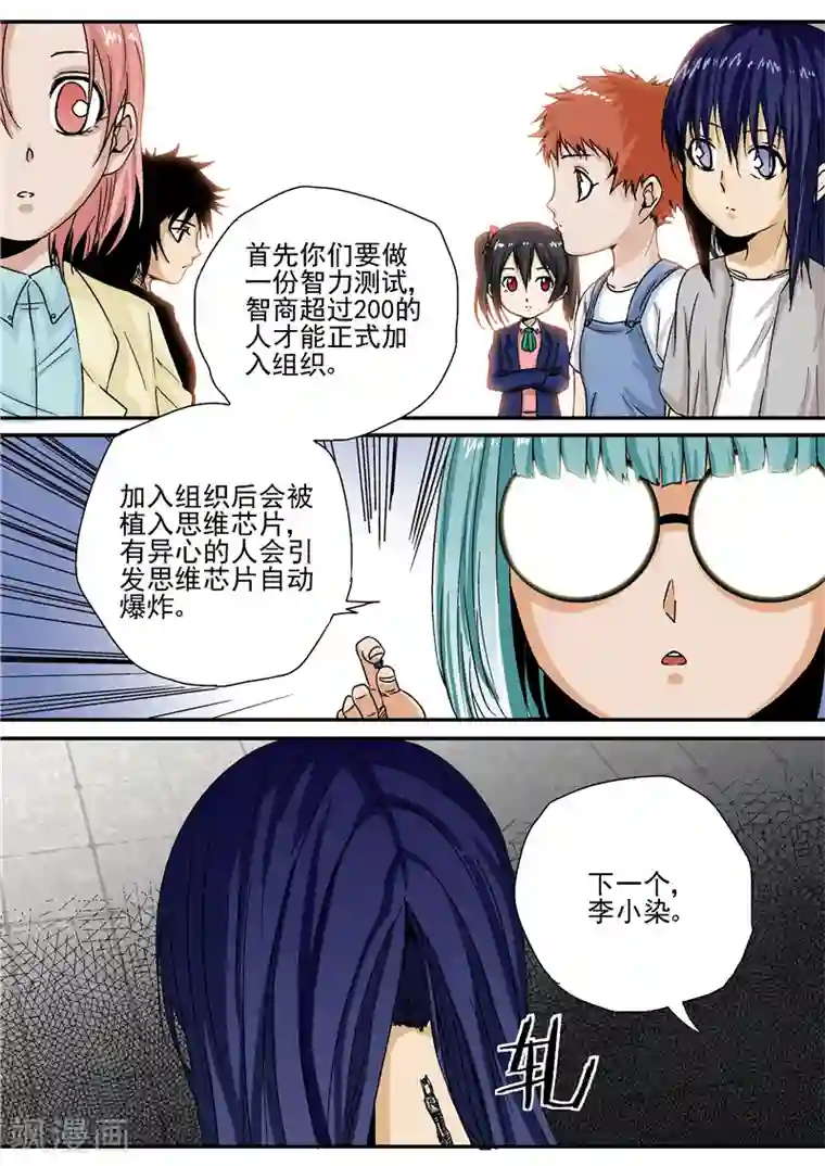 李泰和方小甜的平行世界第9话 末日2