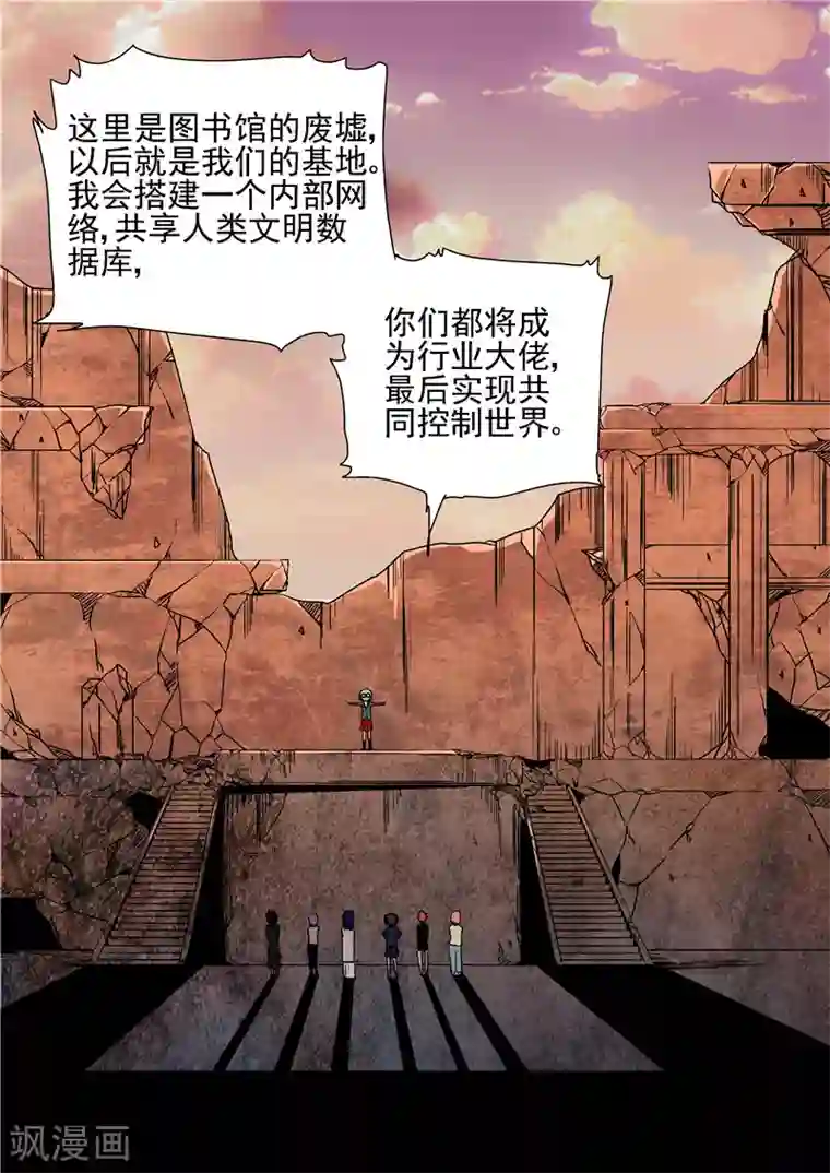 李泰和方小甜的平行世界第9话 末日2