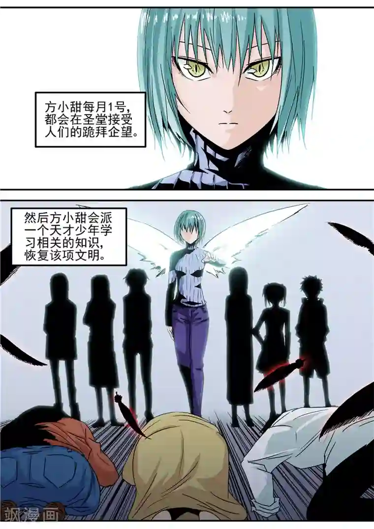 李泰和方小甜的平行世界第9话 末日2