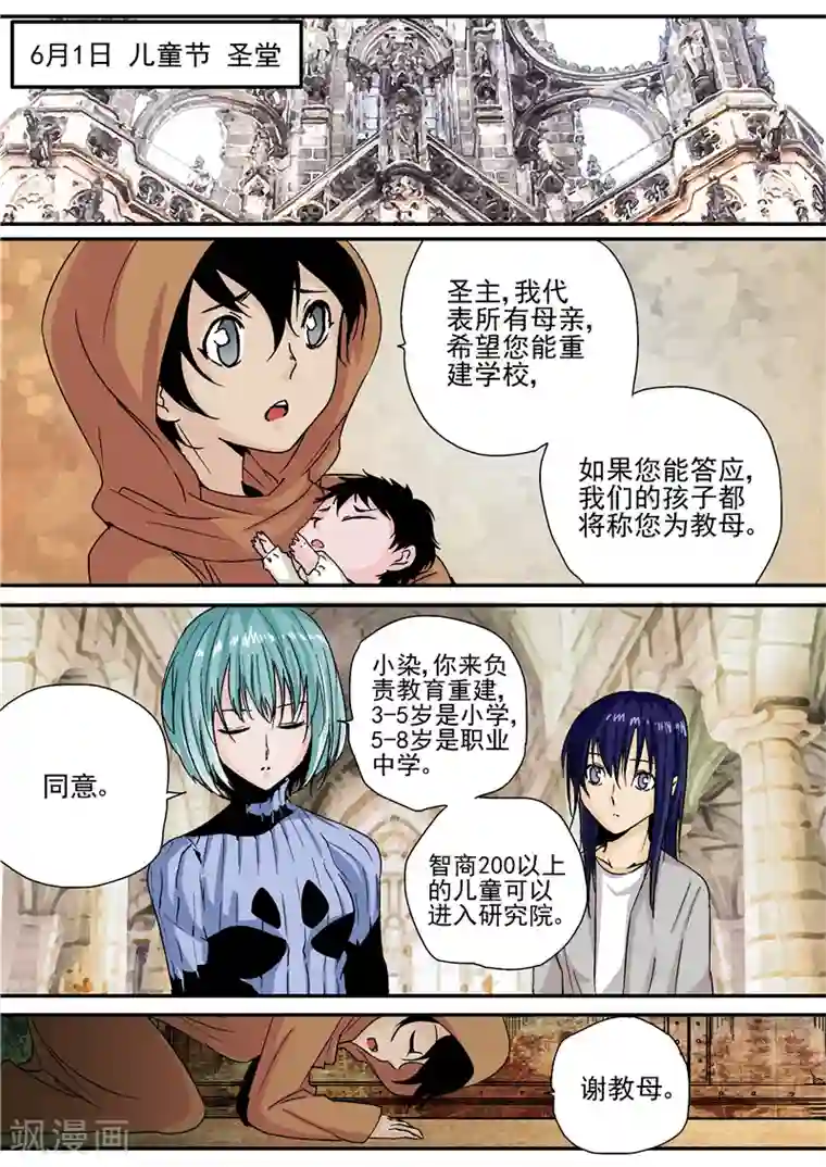 李泰和方小甜的平行世界第9话 末日2