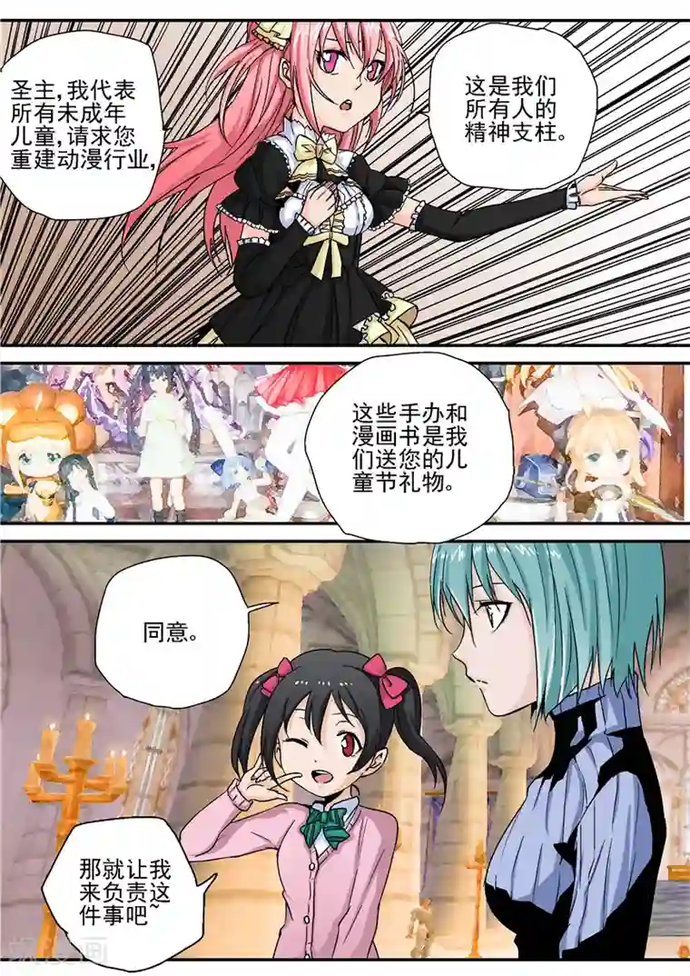 李泰和方小甜的平行世界第9话 末日2