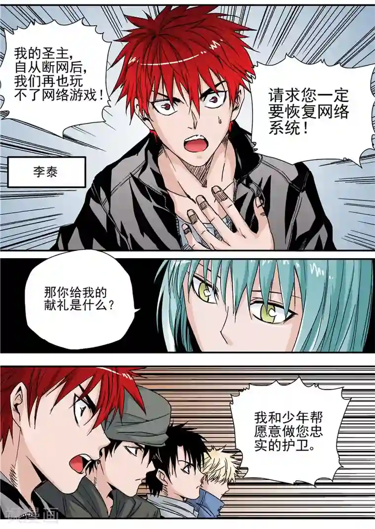 李泰和方小甜的平行世界第9话 末日2